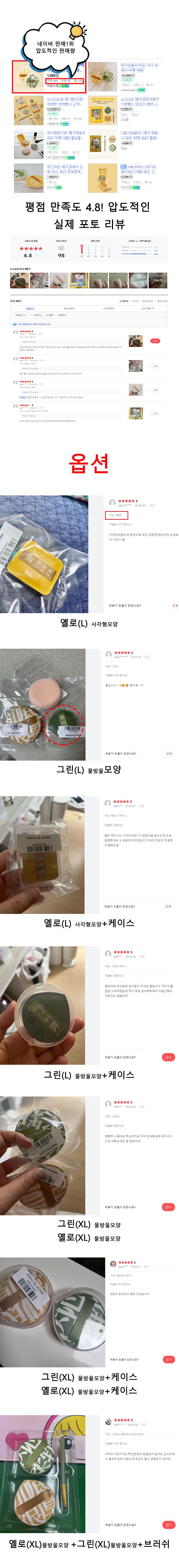 애기궁둥이퍼프 틱톡퍼프 상세 이미지 1