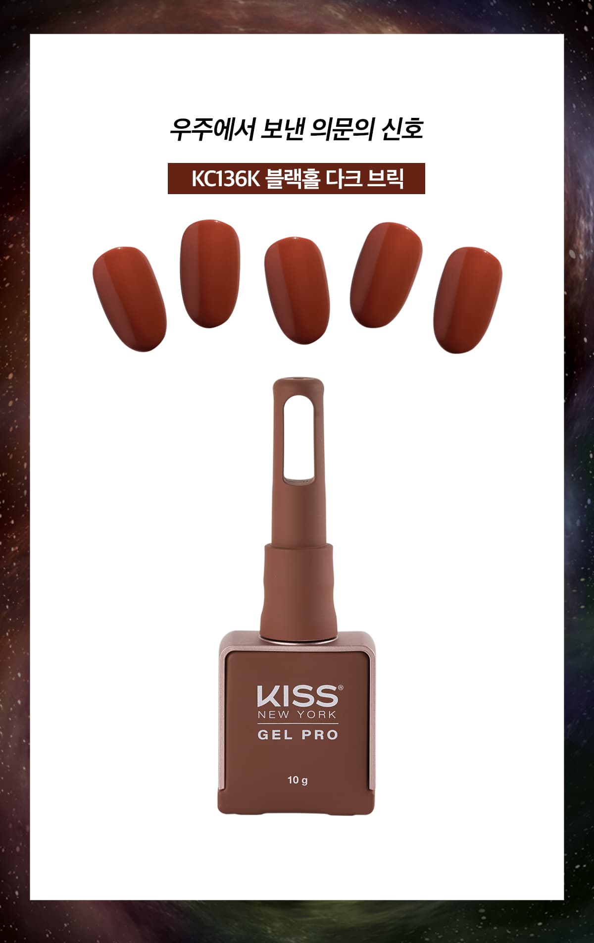 키스뉴욕 블랙홀 다크브릭 KC136K 상세 이미지 2