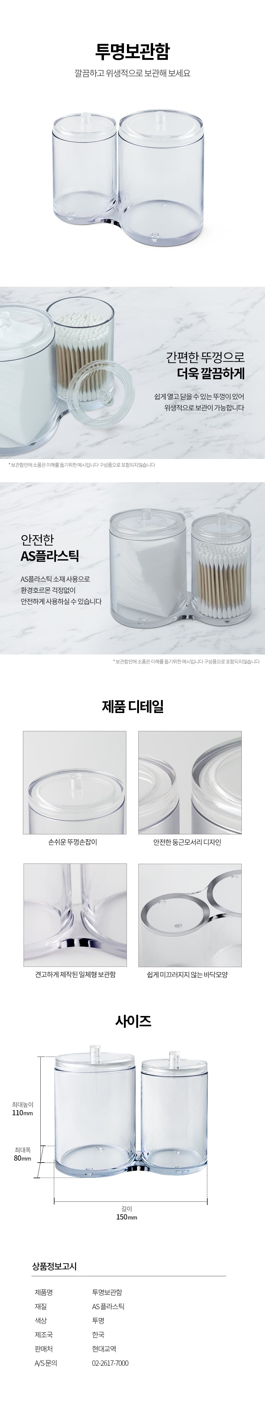 투명 화장솜케이스 면봉 보관함 소품정리함 면봉케이스 통 상세 이미지 1