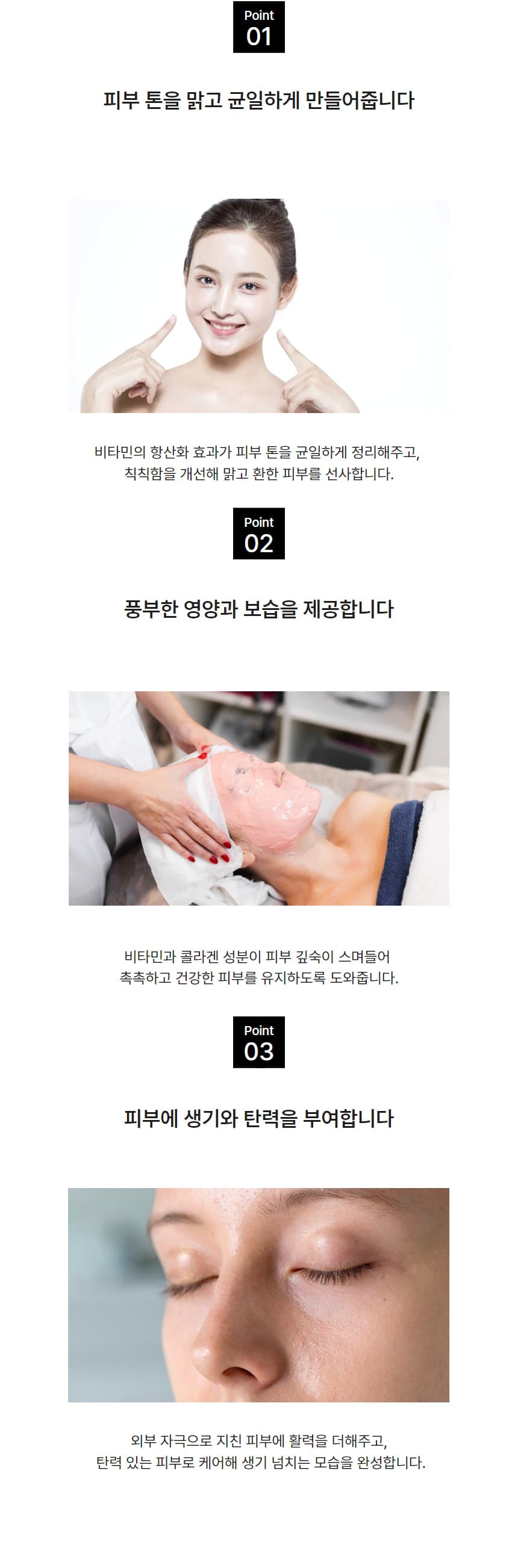 노몬드 비타민 모델링팩 1000g 피부 국가시험 국가 고시 상세 이미지 4