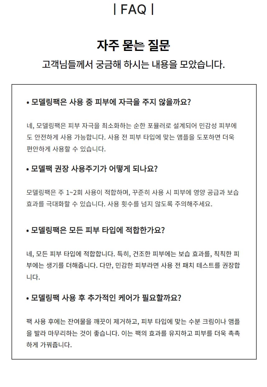노몬드 비타민 모델링팩 1000g 피부 국가시험 국가 고시 상세 이미지 7