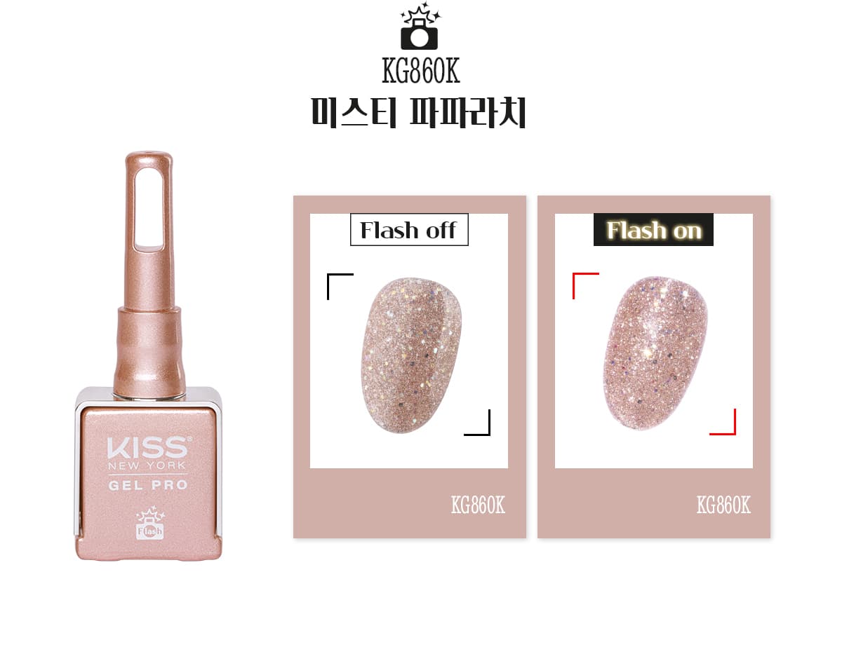 키스뉴욕 미스티 파파라치 KG860K 상세 이미지 4