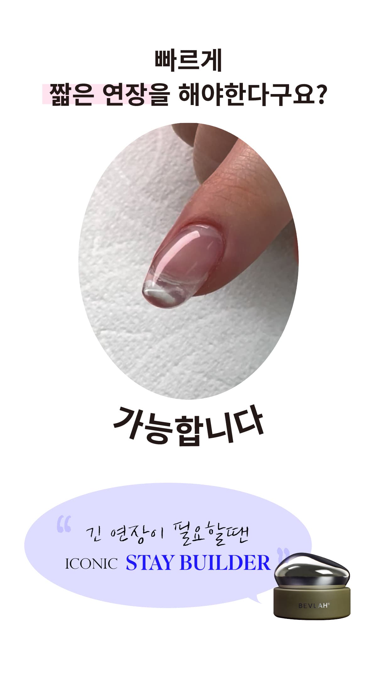 비블라 아이코닉 클리어+슬릭탑젤 1+1 교차가능 상세 이미지 4