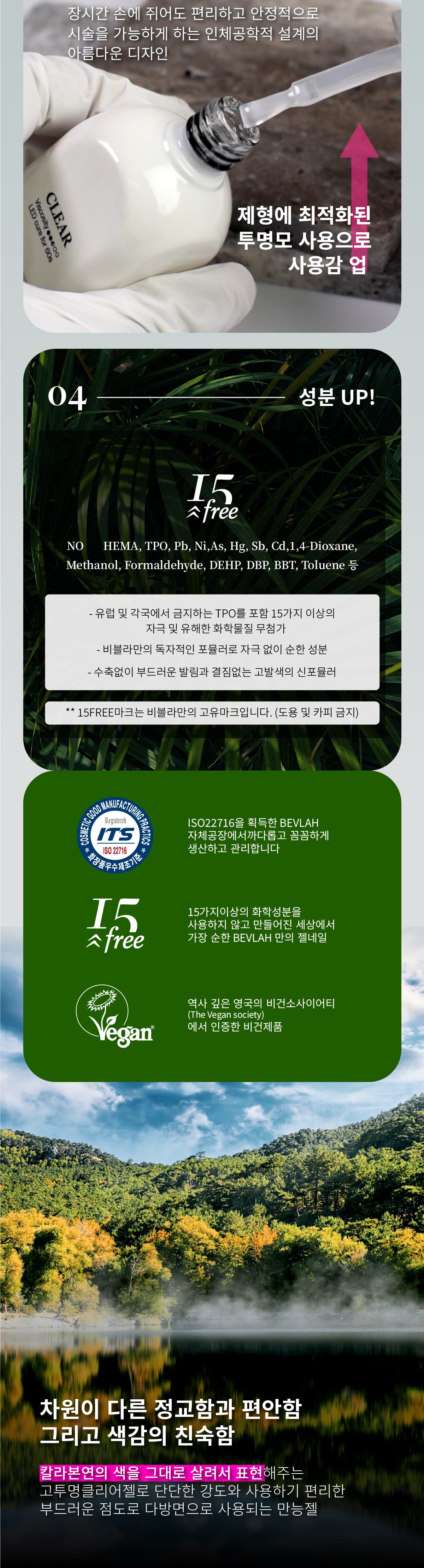 비블라 아이코닉 클리어+슬릭탑젤 1+1 교차가능 상세 이미지 3