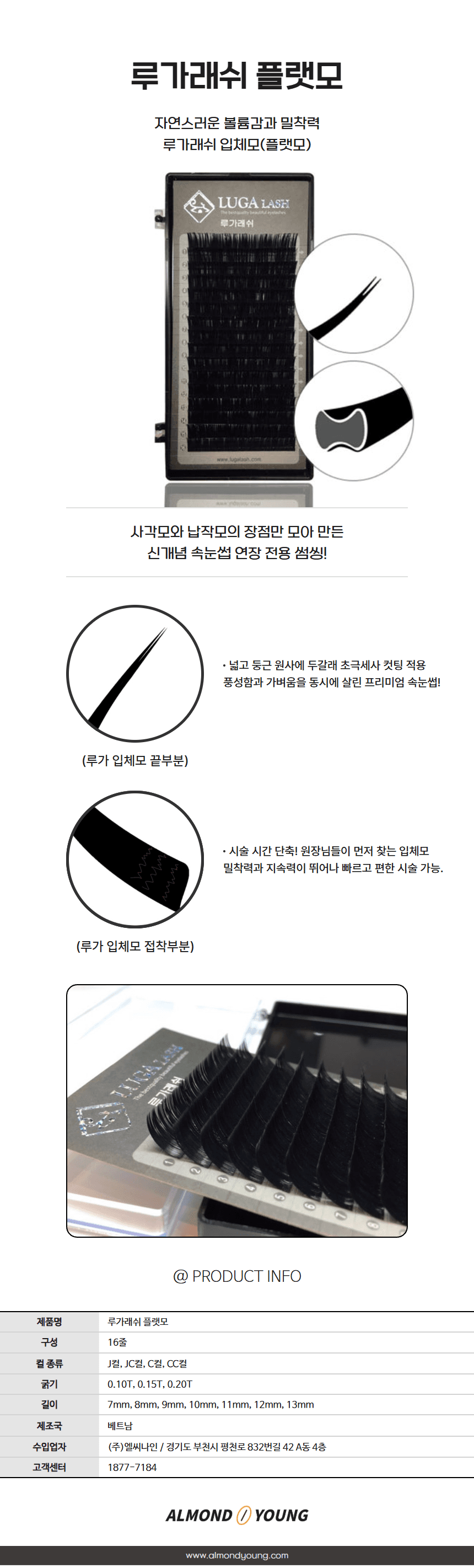 루가래쉬 플랫모 상세 이미지 2