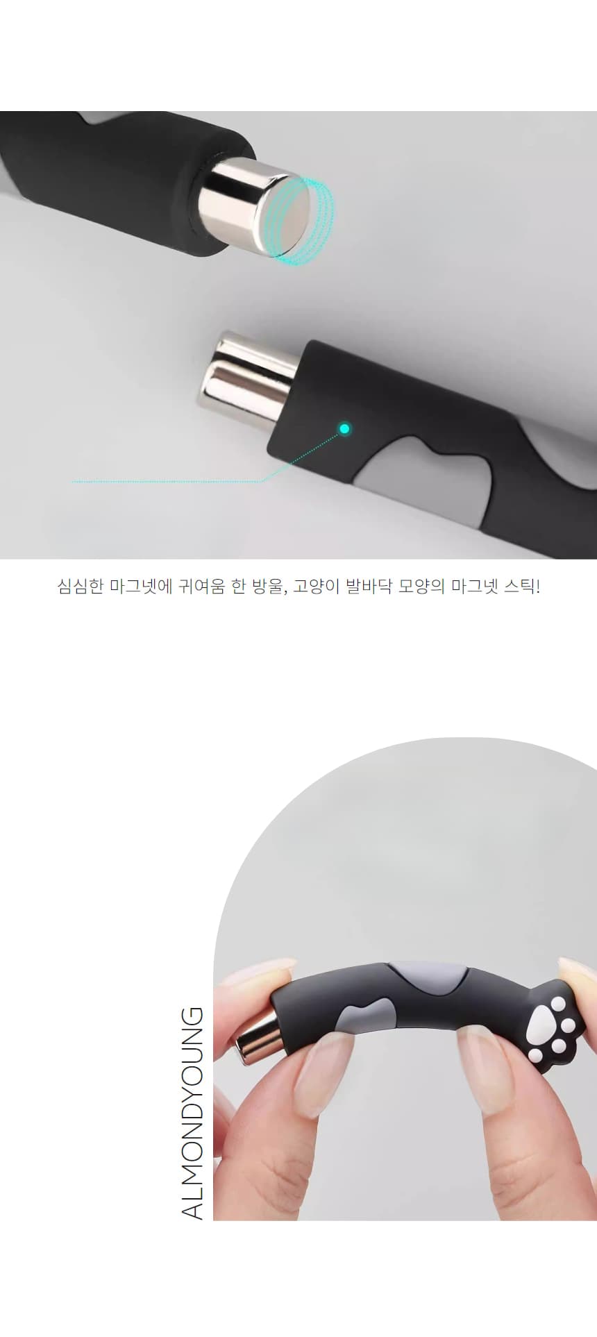 고양이 발바닥 네일 마그넷 스틱형 원형 자석 상세 이미지 3