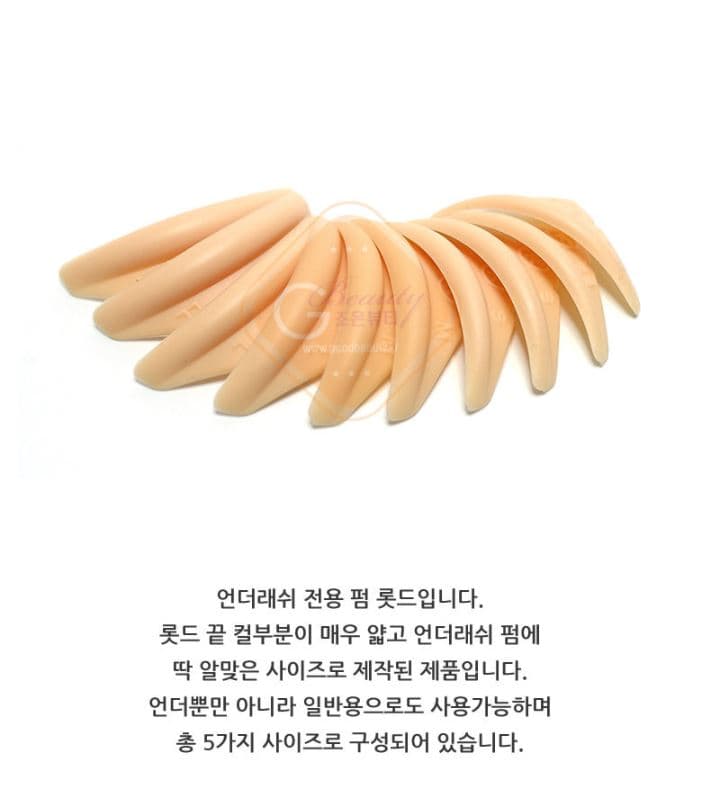 로만사 언더래쉬 속눈썹 펌 롯드 5종 상세 이미지 2