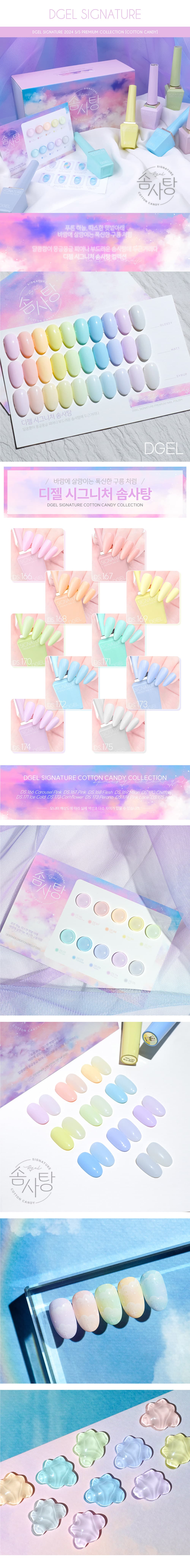 디젤 시그니처 솜사탕 10종 세트 + 나무받침 + 믹서30ml 상세 이미지 1