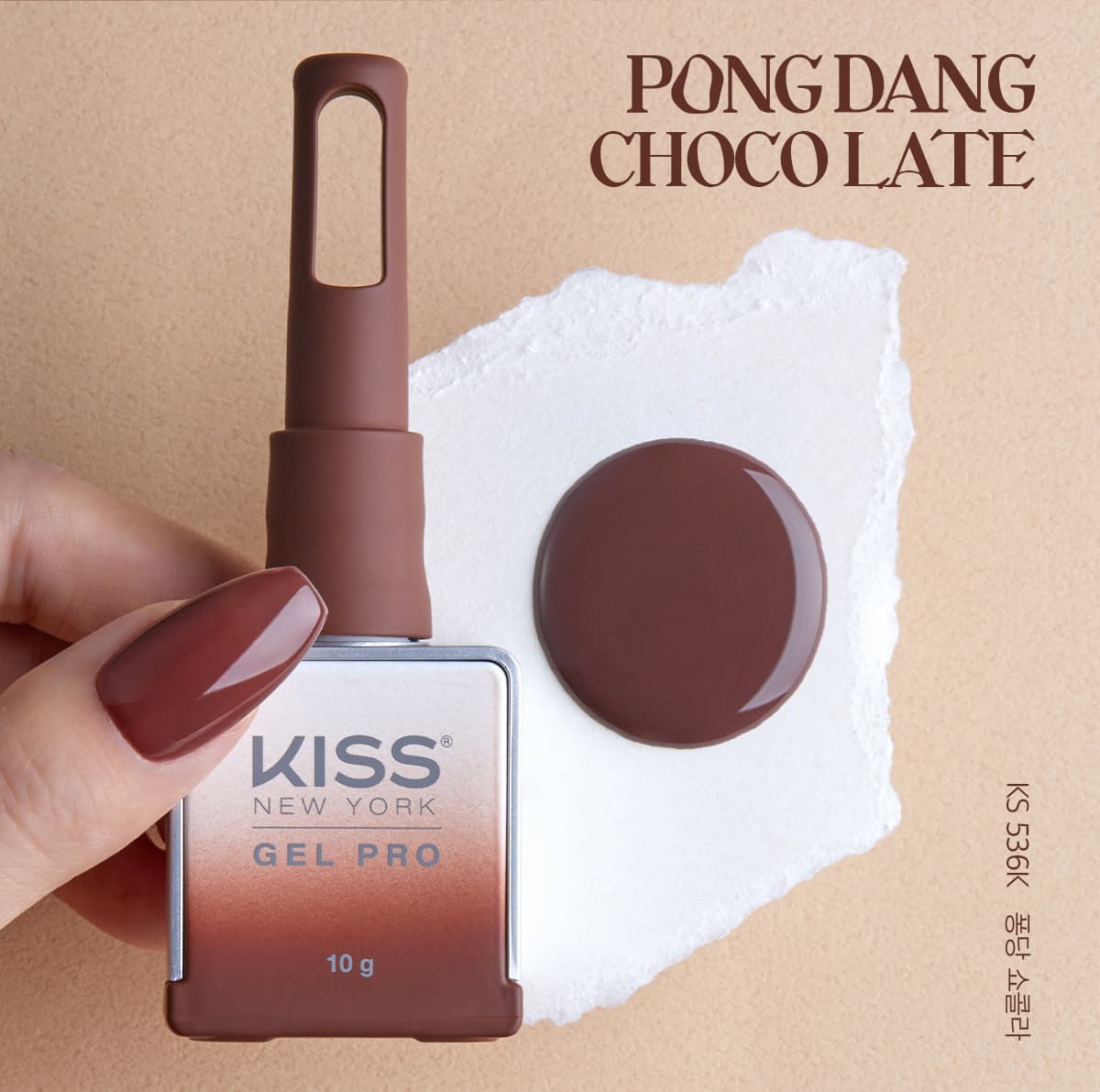 키스뉴욕 퐁당 쇼콜라 KS536K 상세 이미지 3
