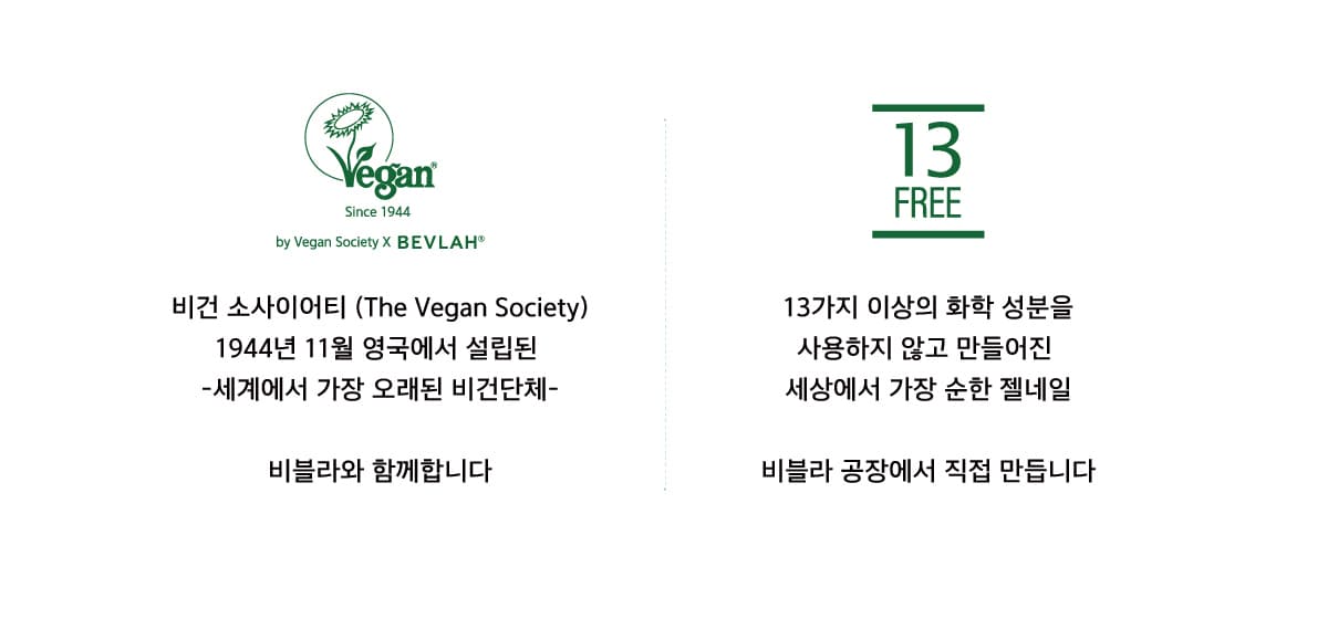 비블라 MULGAM II_물감젤 II 상세 이미지 3