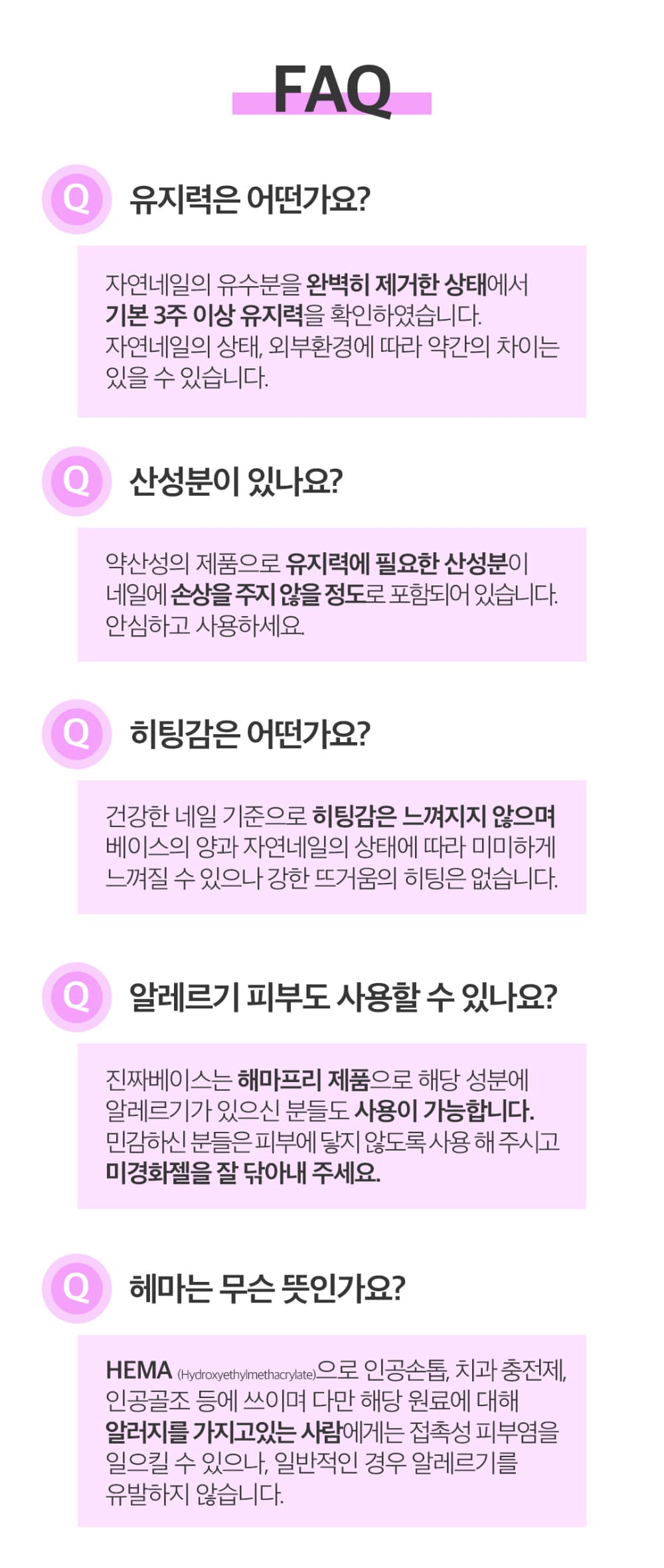 모스티브 진짜 베이스 젤폴리시 12ml 상세 이미지 21