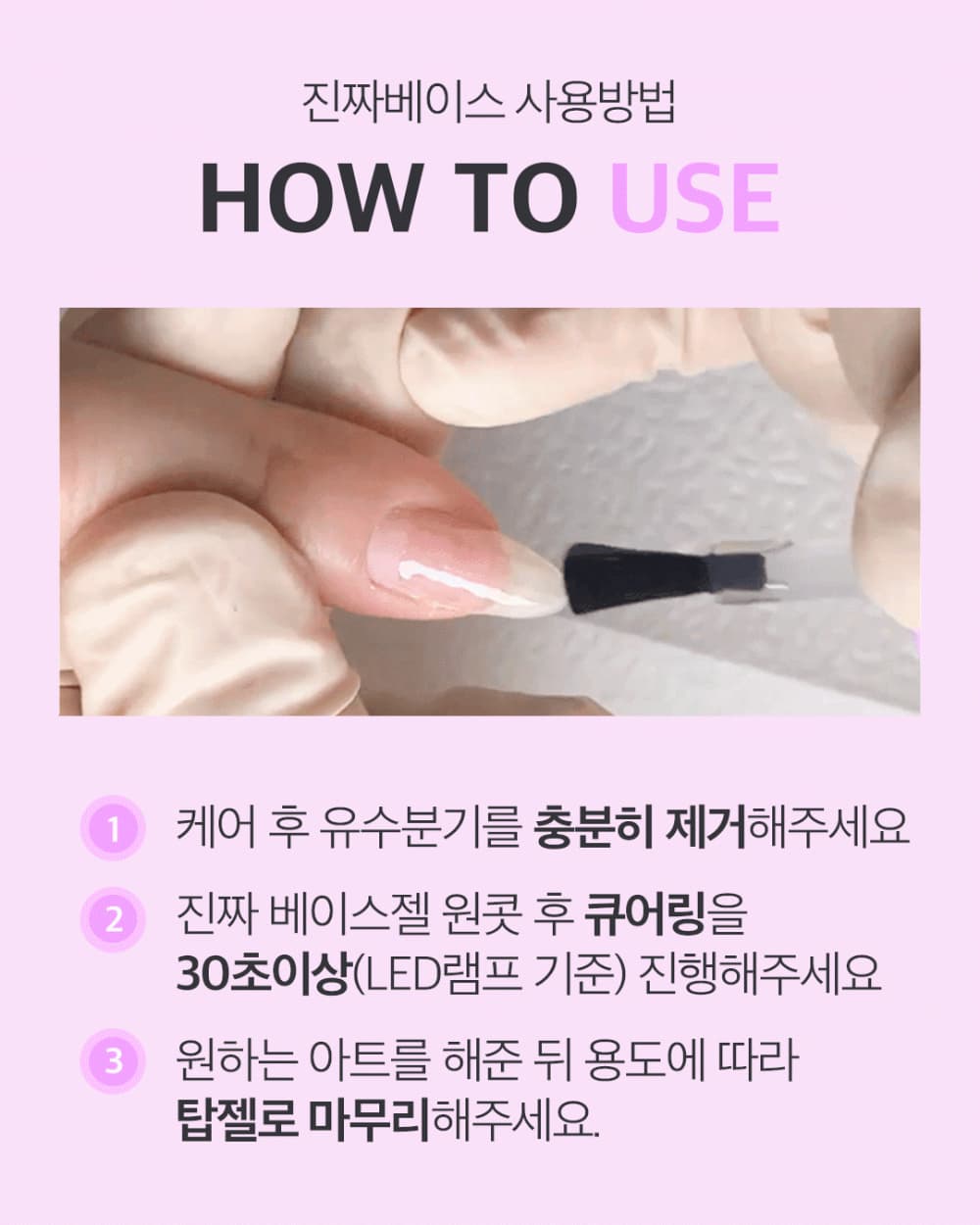 모스티브 진짜 베이스 젤폴리시 12ml 상세 이미지 19