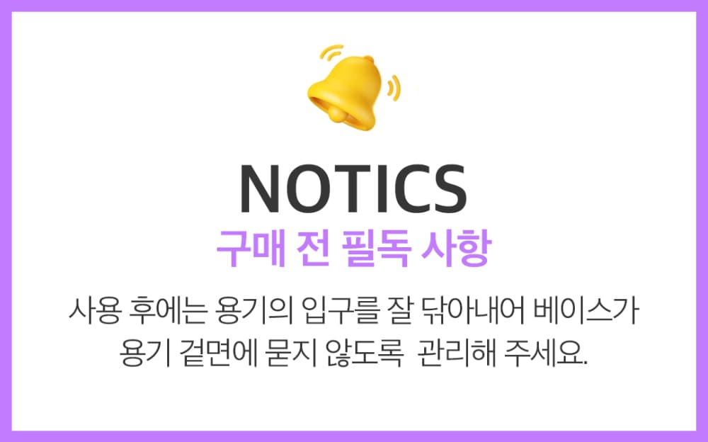 모스티브 진짜 베이스 젤폴리시 12ml 상세 이미지 1