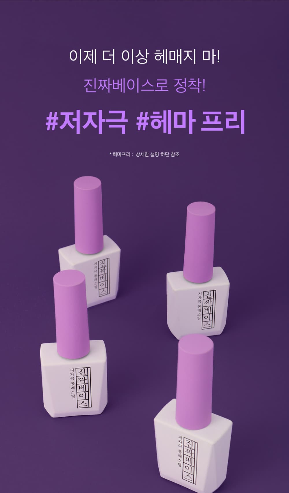 모스티브 진짜 베이스 젤폴리시 12ml 상세 이미지 5