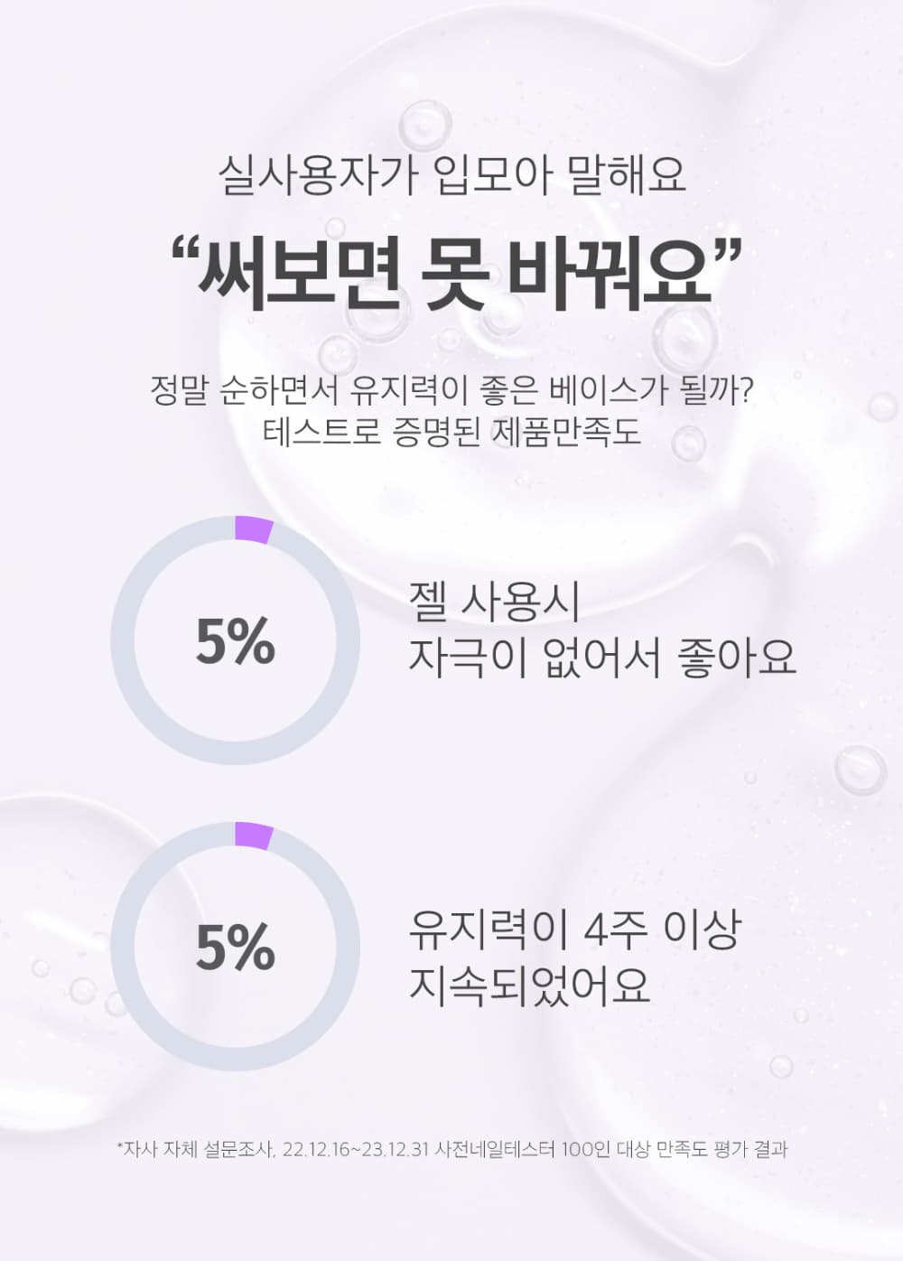 모스티브 진짜 베이스 젤폴리시 12ml 상세 이미지 6