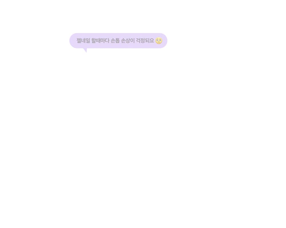 모스티브 진짜 베이스 젤폴리시 12ml 상세 이미지 9