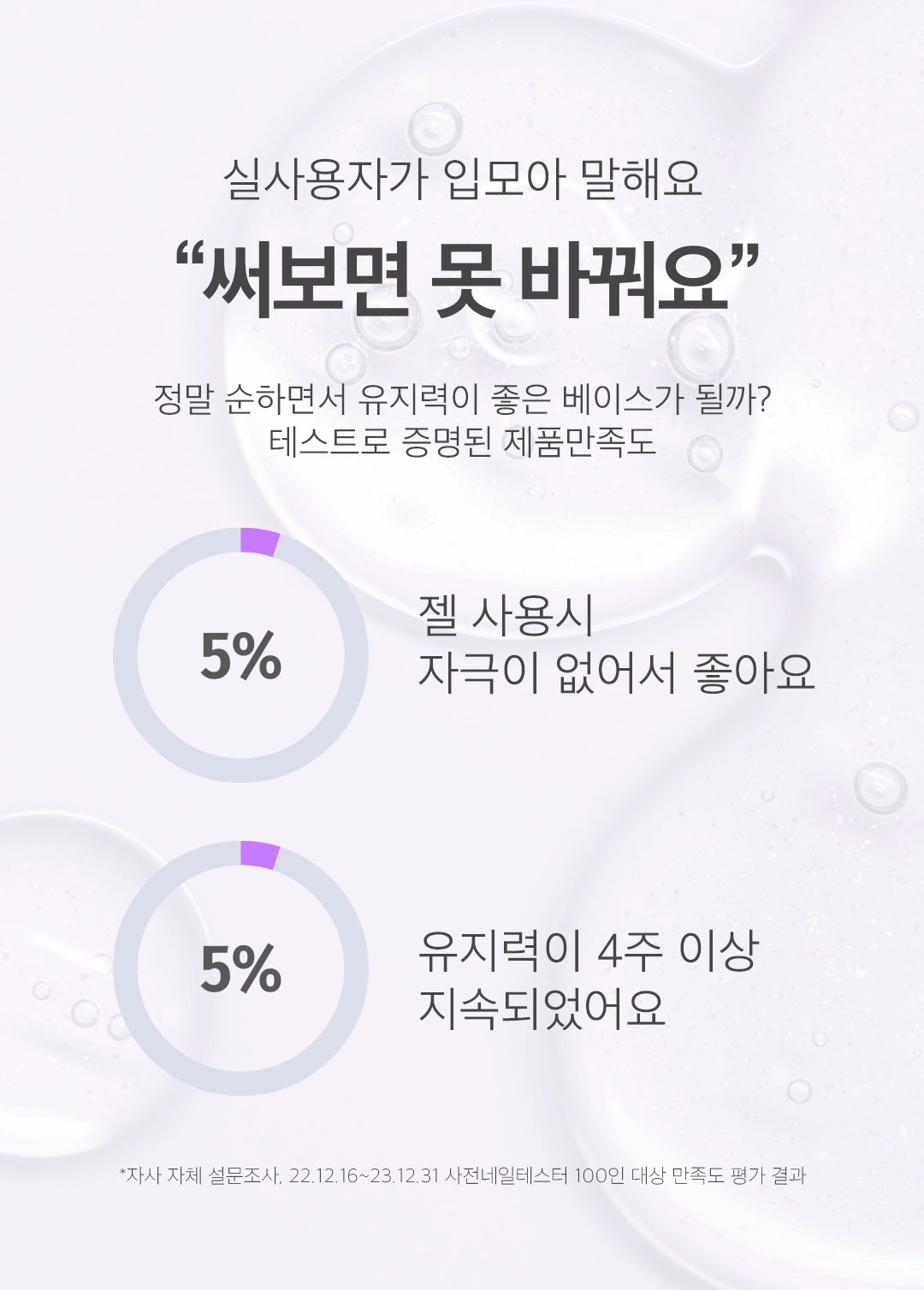 모스티브 진짜 베이스 젤폴리시 12ml 상세 이미지 7