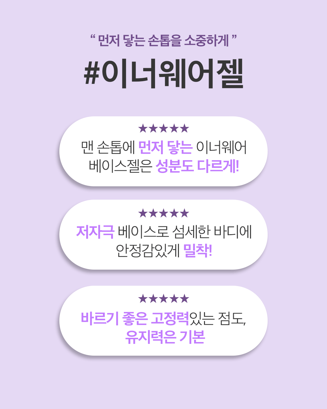 모스티브 진짜 베이스 젤폴리시 12ml 상세 이미지 18