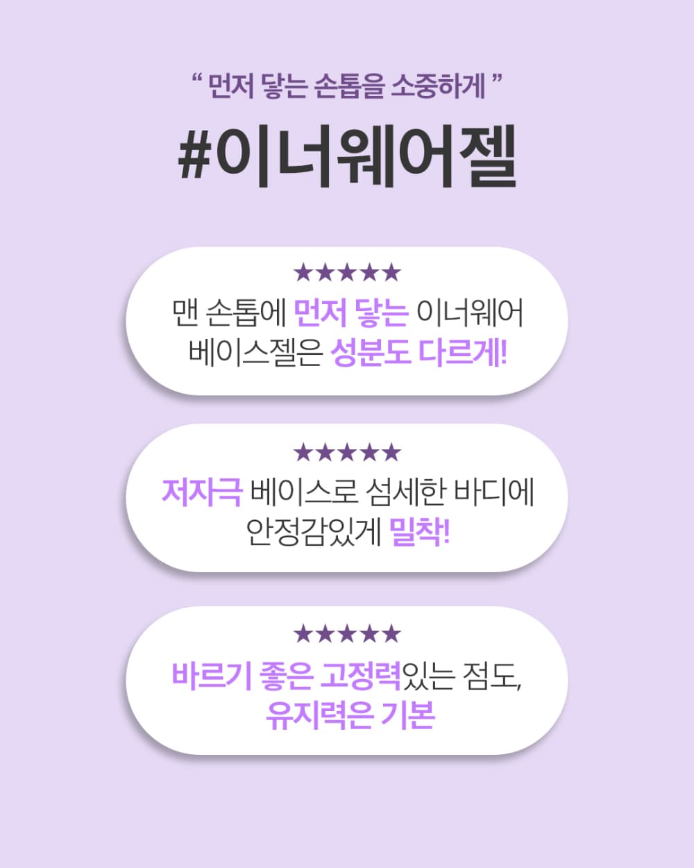 모스티브 진짜 베이스 젤폴리시 12ml 상세 이미지 17