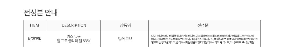 키스뉴욕 팅커 모브 KG835K 상세 이미지 13