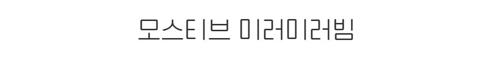 모스티브 글리터 젤 폴리시 12ml MG-087 푸릇빔 상세 이미지 1