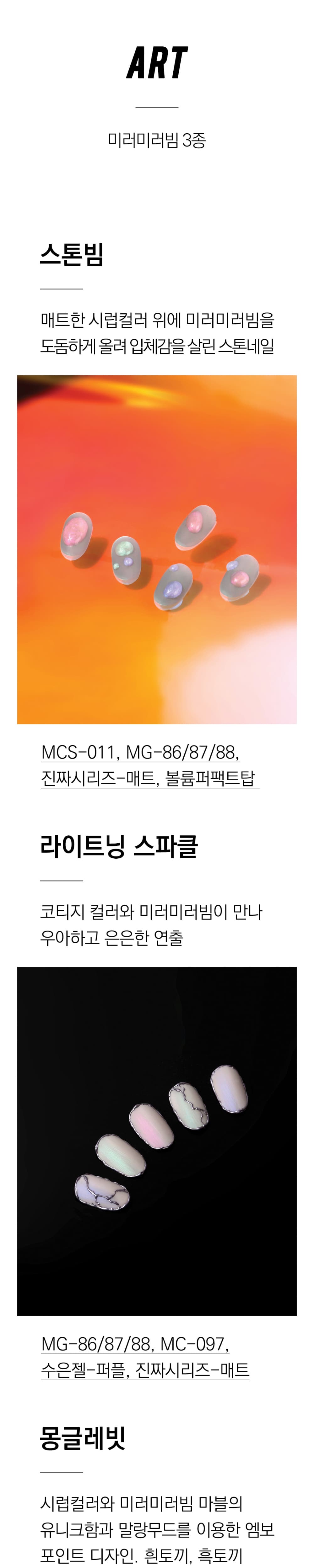 모스티브 글리터 젤 폴리시 12ml MG-087 푸릇빔 상세 이미지 7