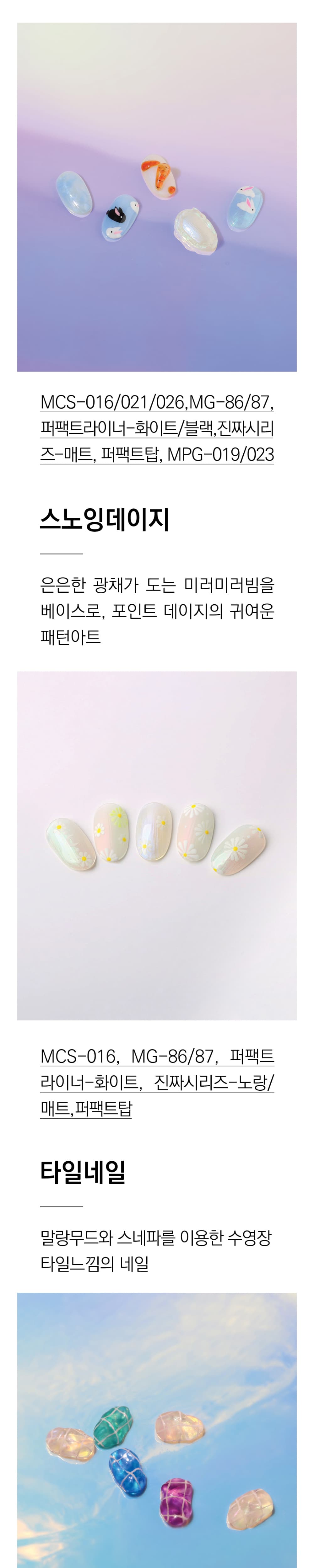 모스티브 글리터 젤 폴리시 12ml MG-087 푸릇빔 상세 이미지 8