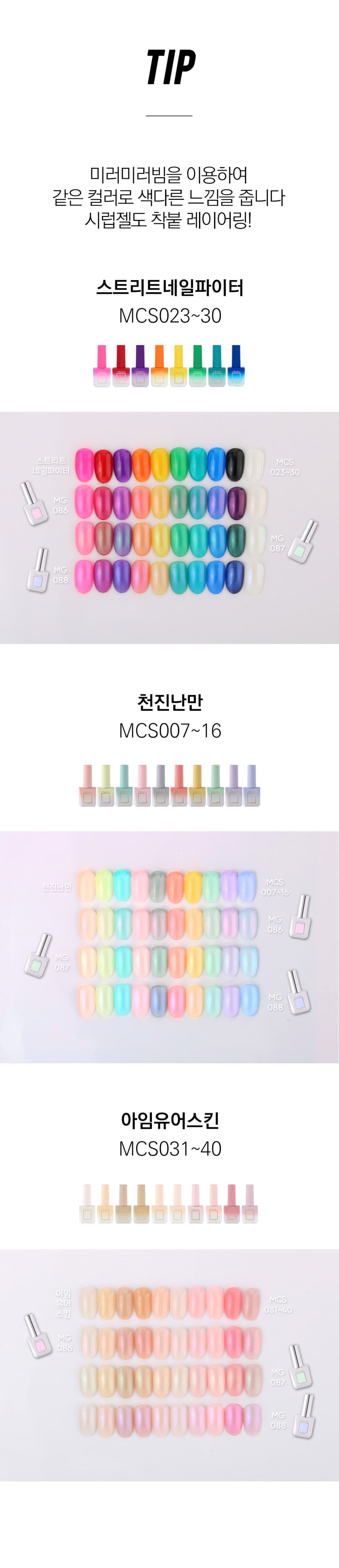 모스티브 글리터 젤 폴리시 12ml MG-087 푸릇빔 상세 이미지 10