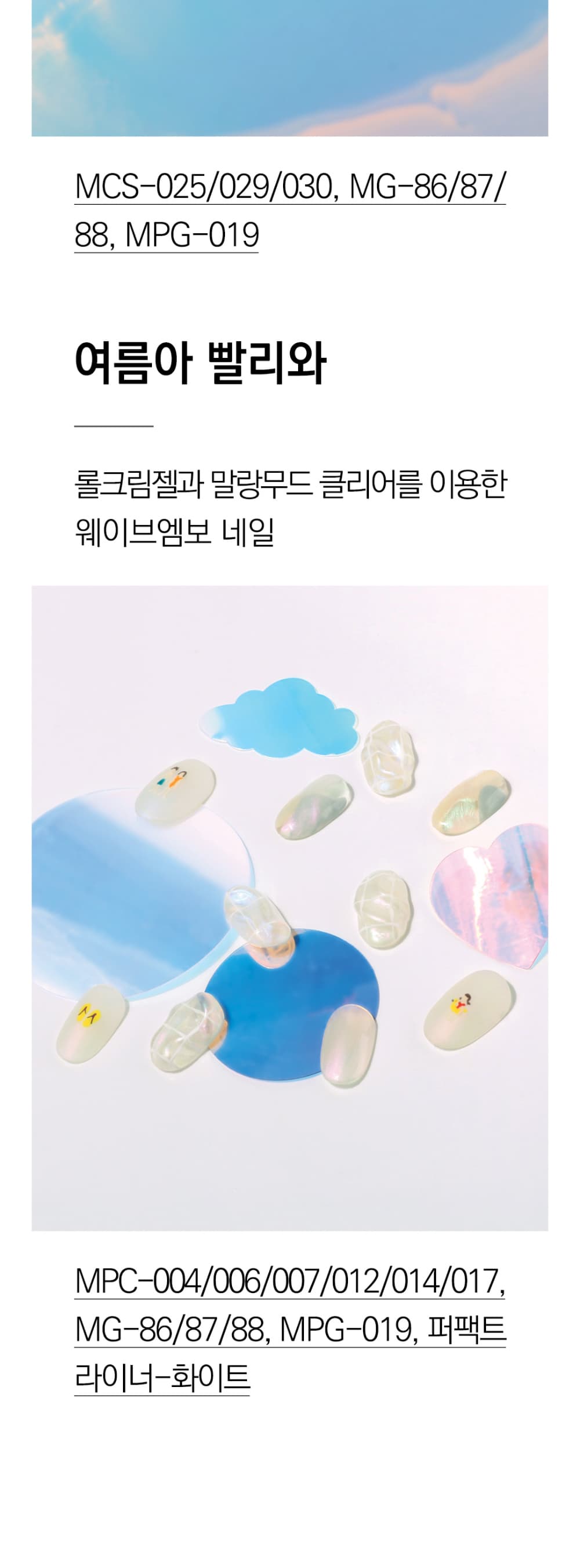 모스티브 글리터 젤 폴리시 12ml MG-087 푸릇빔 상세 이미지 9