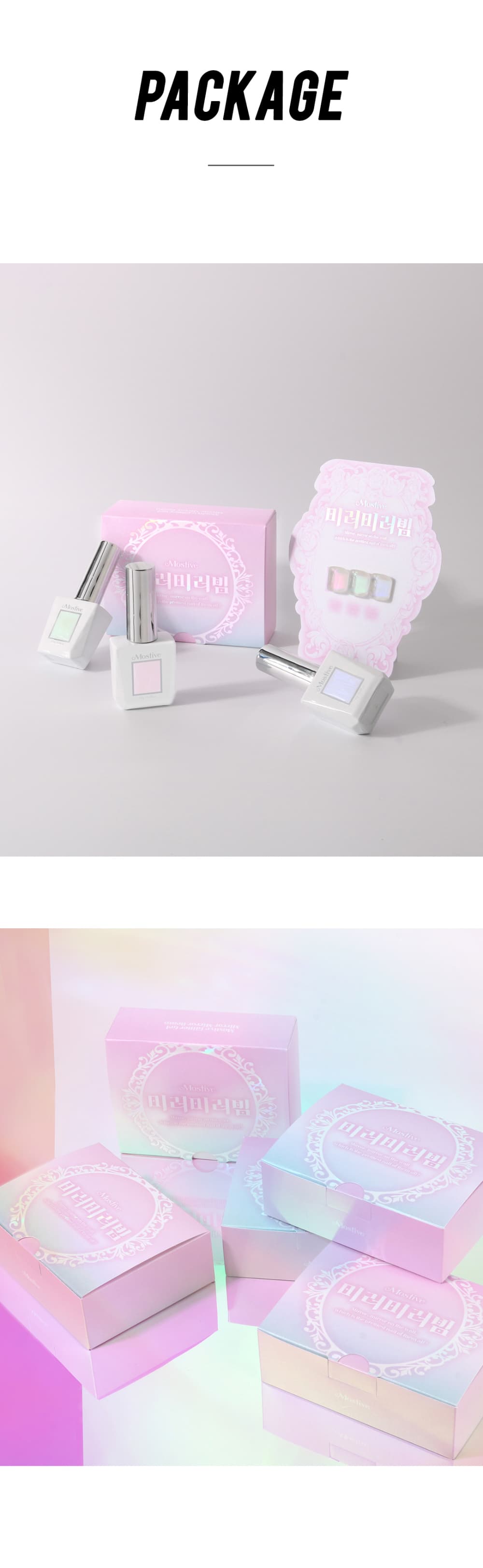 모스티브 글리터 젤 폴리시 12ml MG-087 푸릇빔 상세 이미지 6