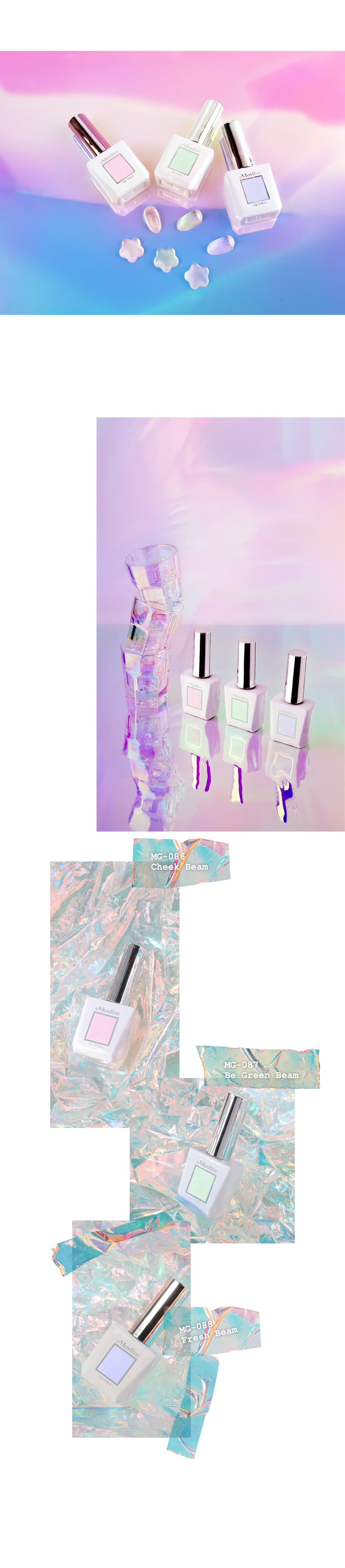 모스티브 글리터 젤 폴리시 12ml MG-087 푸릇빔 상세 이미지 5