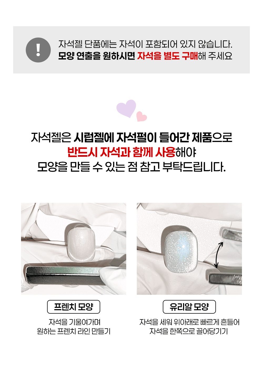 젤로젤로 XOXO 컬렉션 자석젤 6종 택1 상세 이미지 1
