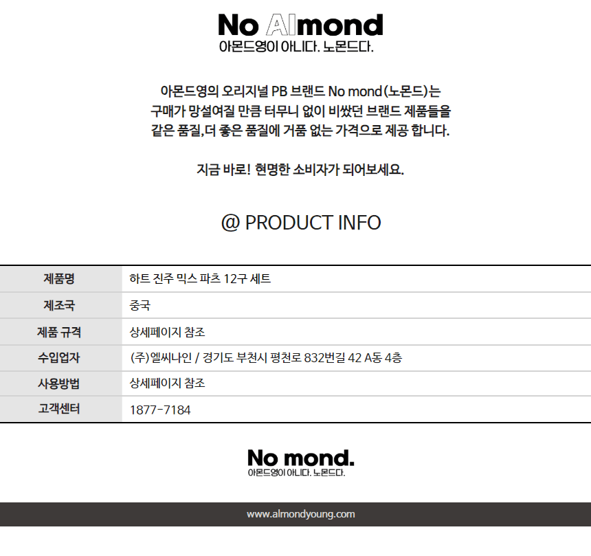 하트 진주 믹스 파츠 12구 세트 상세 이미지 6