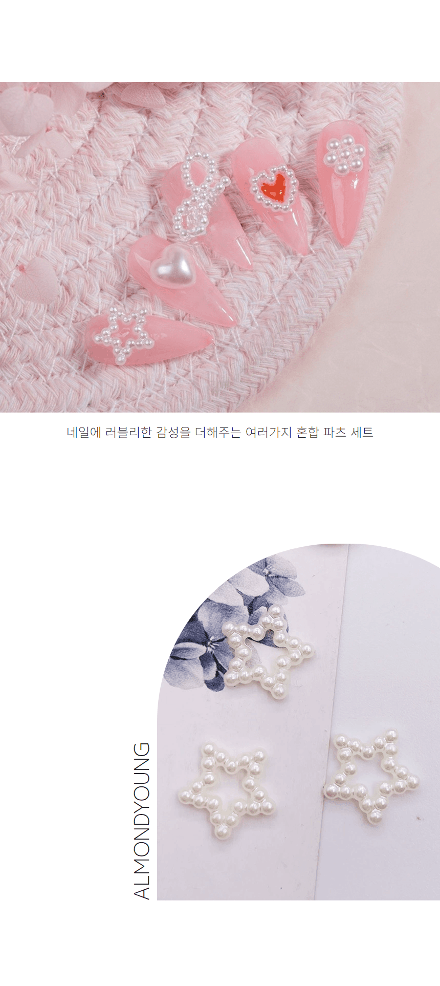 하트 진주 믹스 파츠 12구 세트 상세 이미지 3
