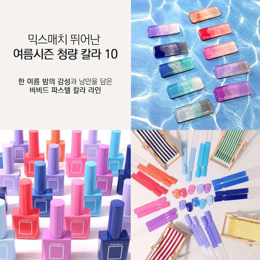 모스티브 칼라 젤 폴리시 12ml MC-107 원더 바이올렛 상세 이미지 4