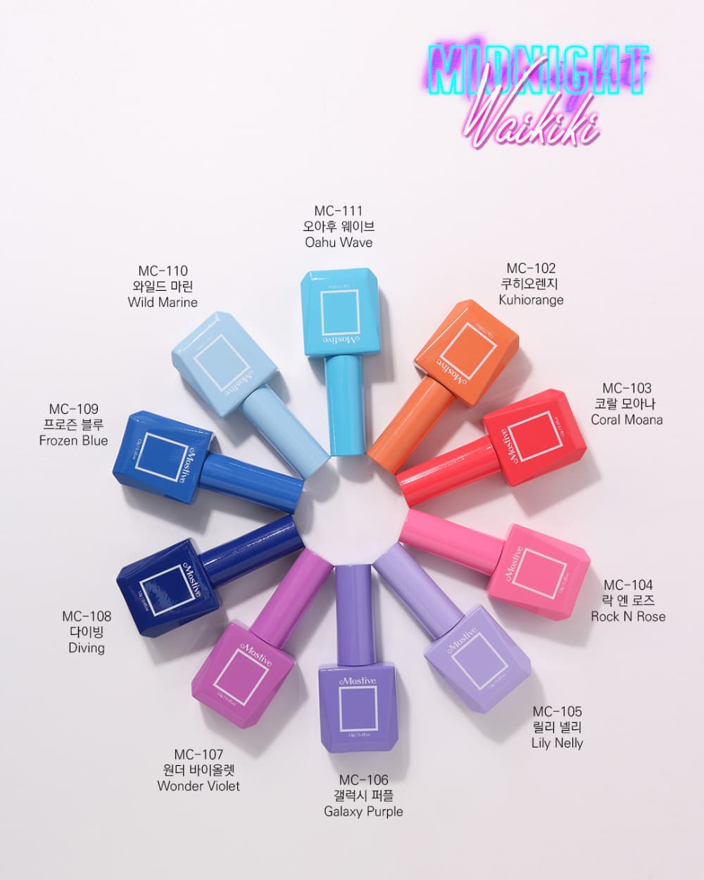 모스티브 칼라 젤 폴리시 12ml MC-107 원더 바이올렛 상세 이미지 8