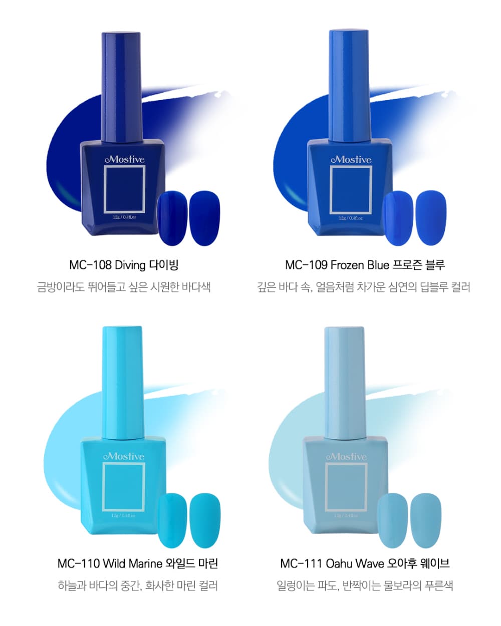모스티브 칼라 젤 폴리시 12ml MC-107 원더 바이올렛 상세 이미지 7