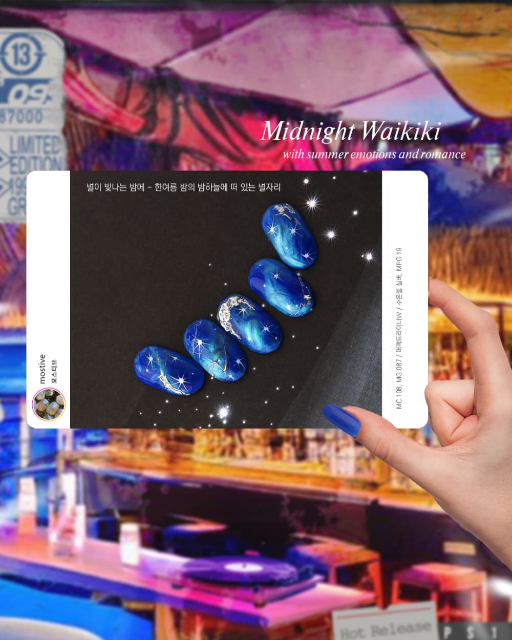 모스티브 칼라 젤 폴리시 12ml MC-107 원더 바이올렛 상세 이미지 14