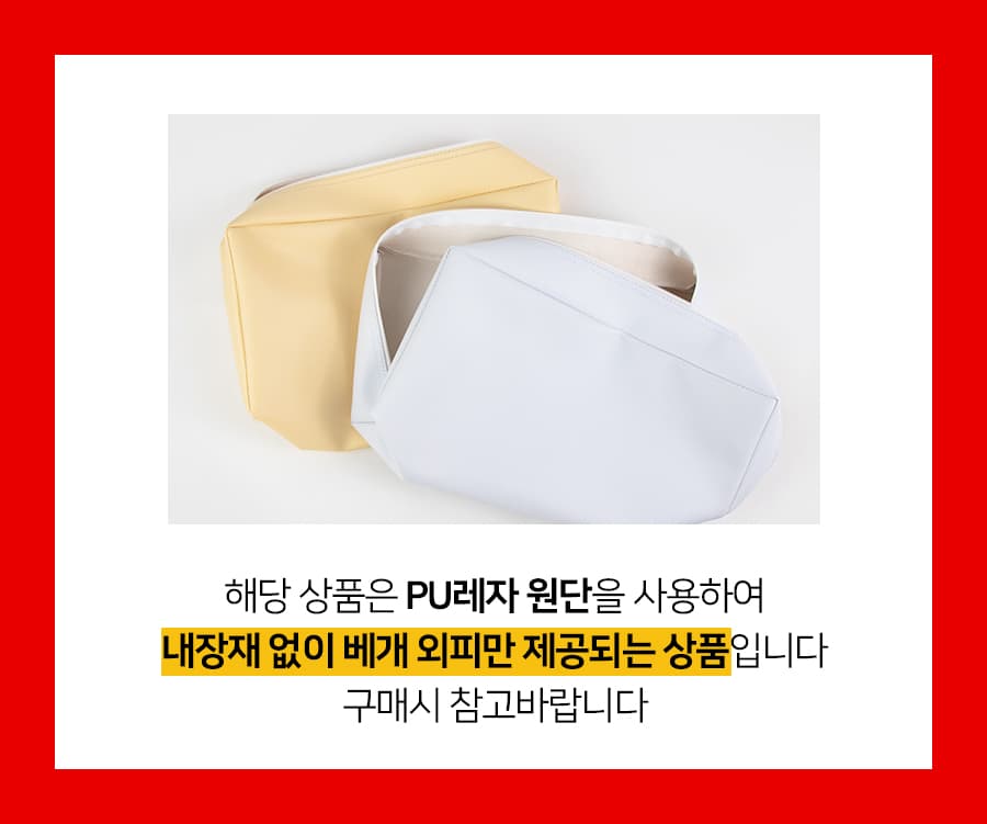 단단한 레자 베개 외피 커버만 내장재 없음 상세 이미지 1