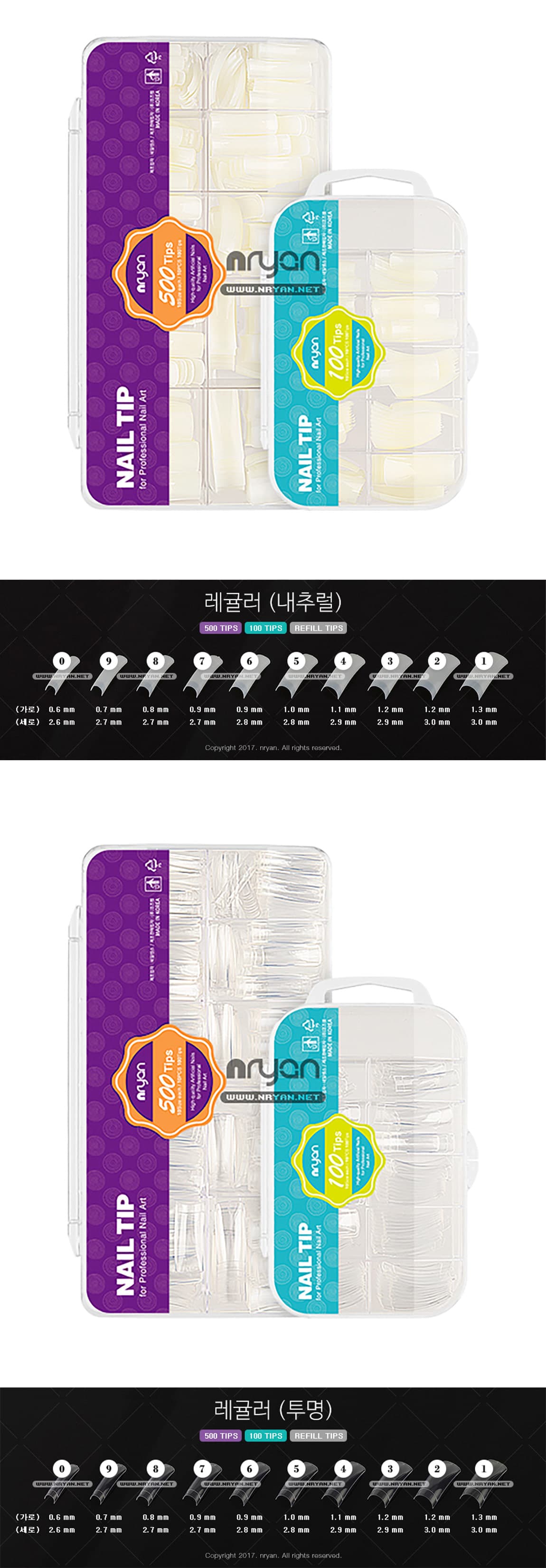 NRYAN 엔리안 네일 팁 레귤러 (내추럴/클리어) 500tips (턱있음) 상세 이미지 1