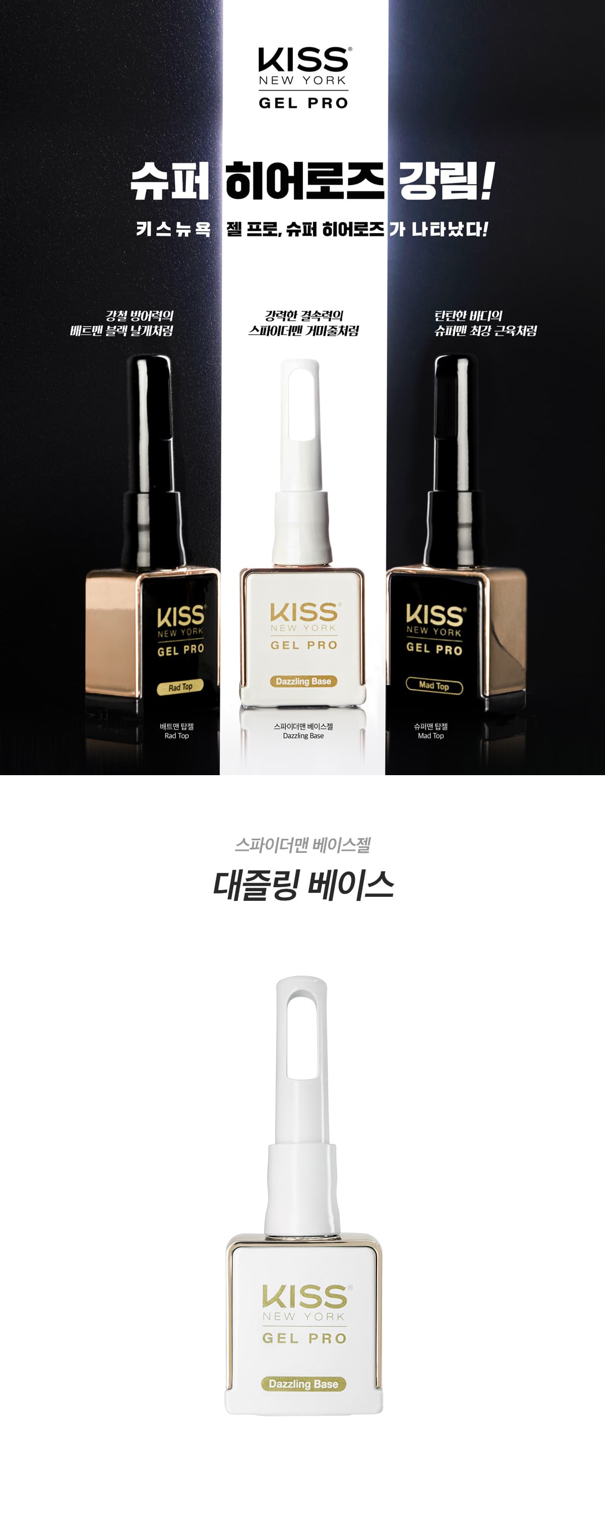 키스뉴욕 대즐링 베이스젤 KDB01K 상세 이미지 1