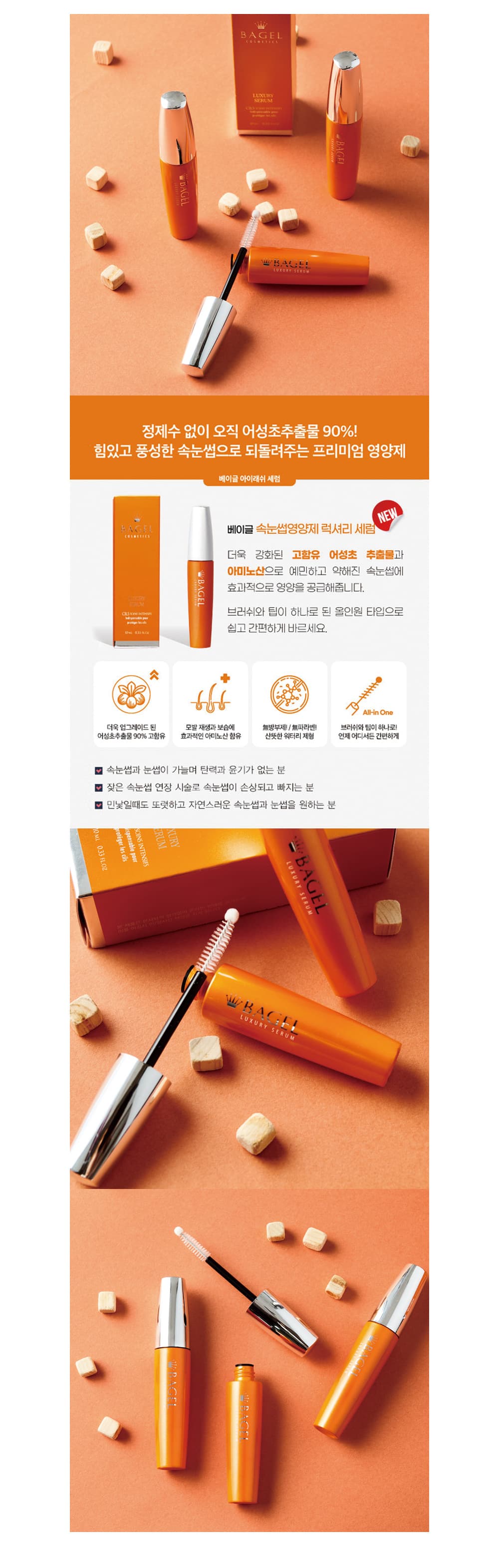 화장품 상품상세 이미지-S1L3