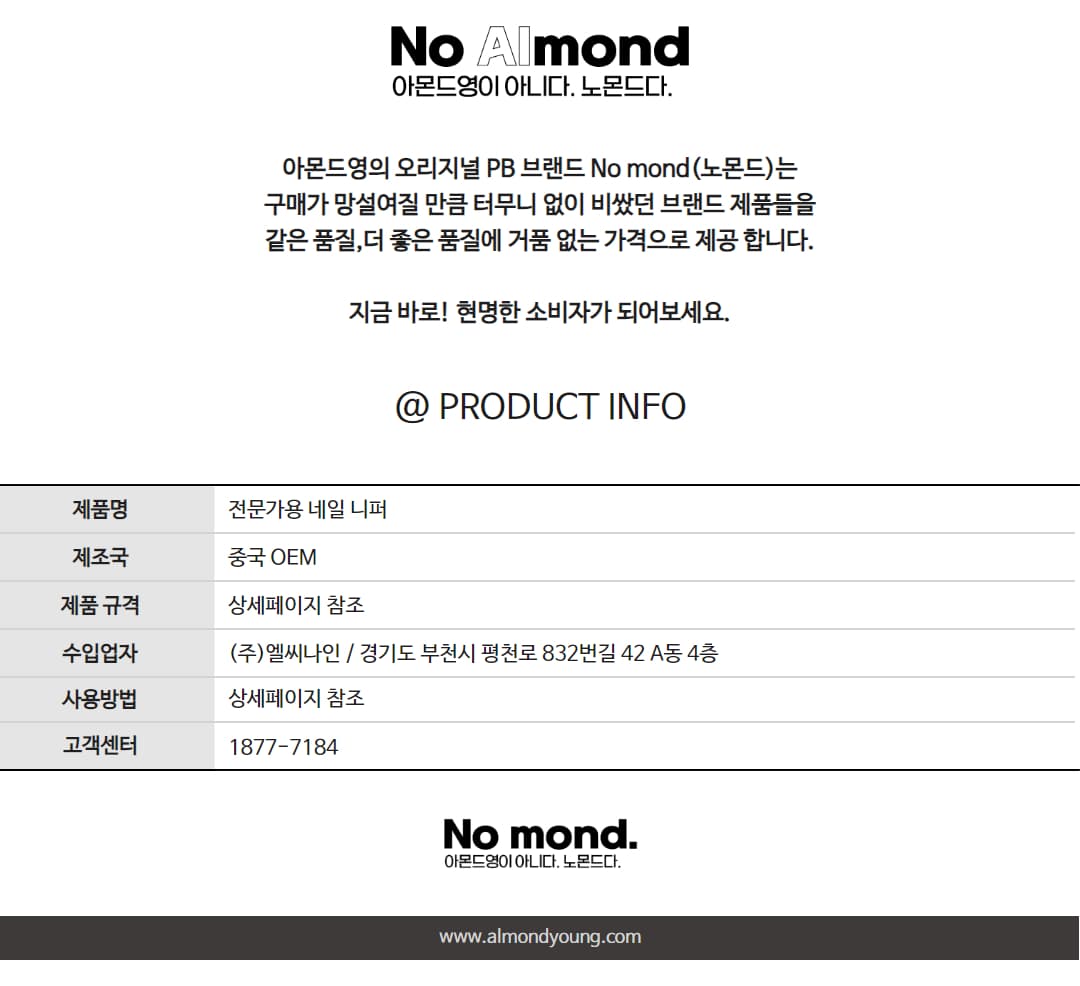 전문가용 네일 푸셔 상세 이미지 5