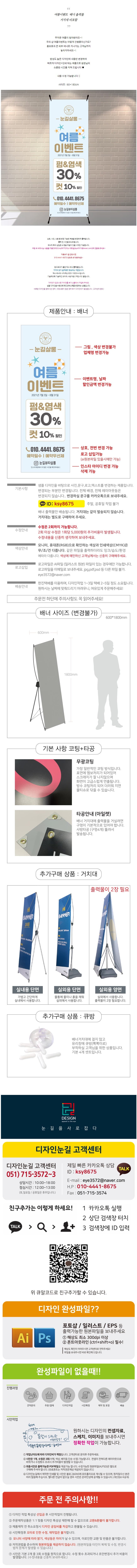 헤어 여름 이벤트 입간판 상세 이미지 1