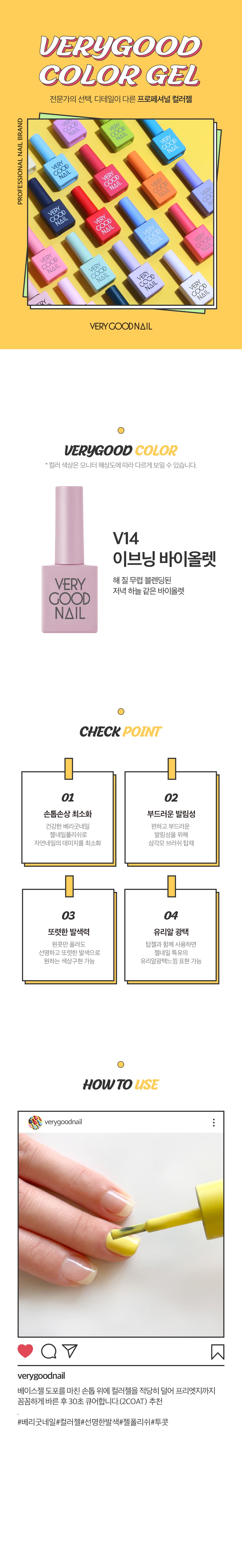 베리굿네일 V14 상세 이미지 1