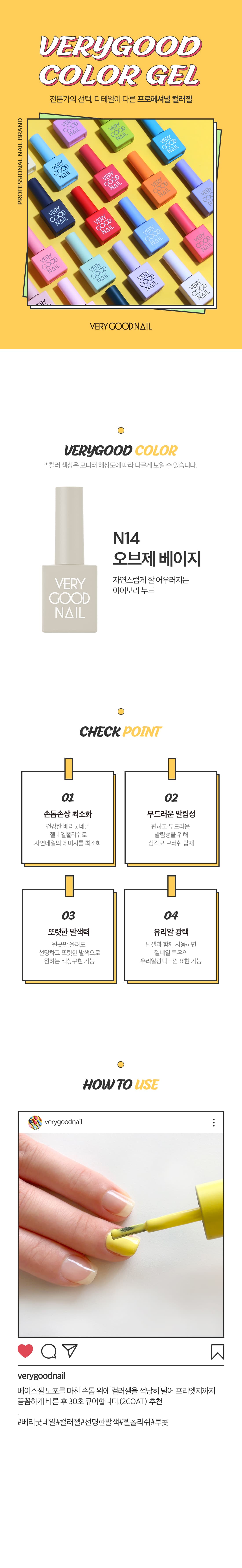 베리굿네일 N14 상세 이미지 1
