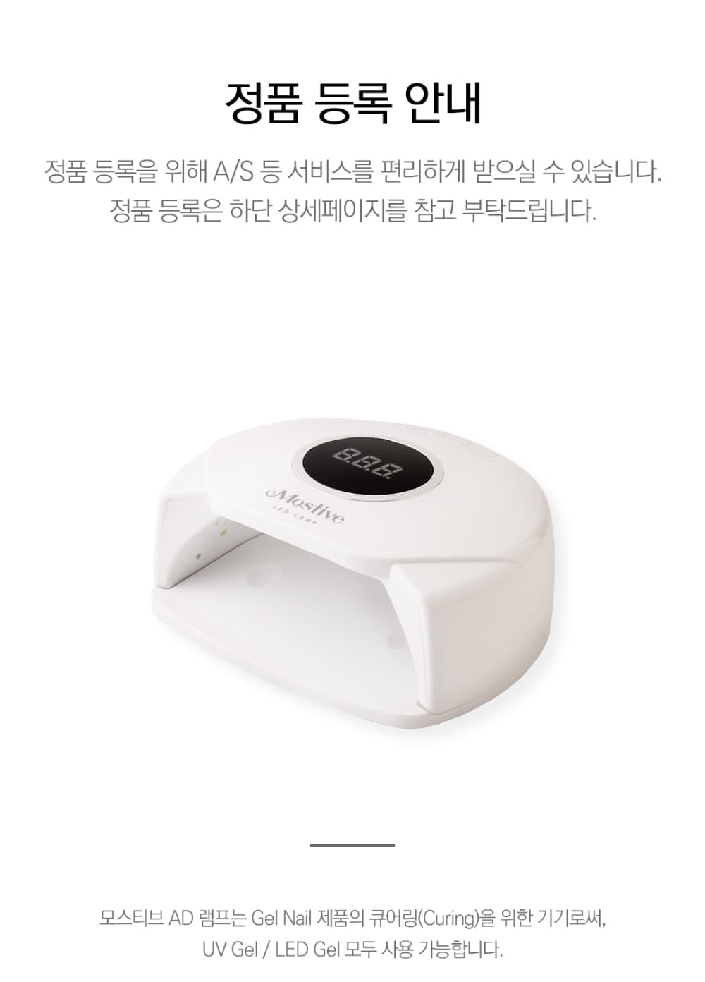 모스티브 AD램프-화이트 상세 이미지 3