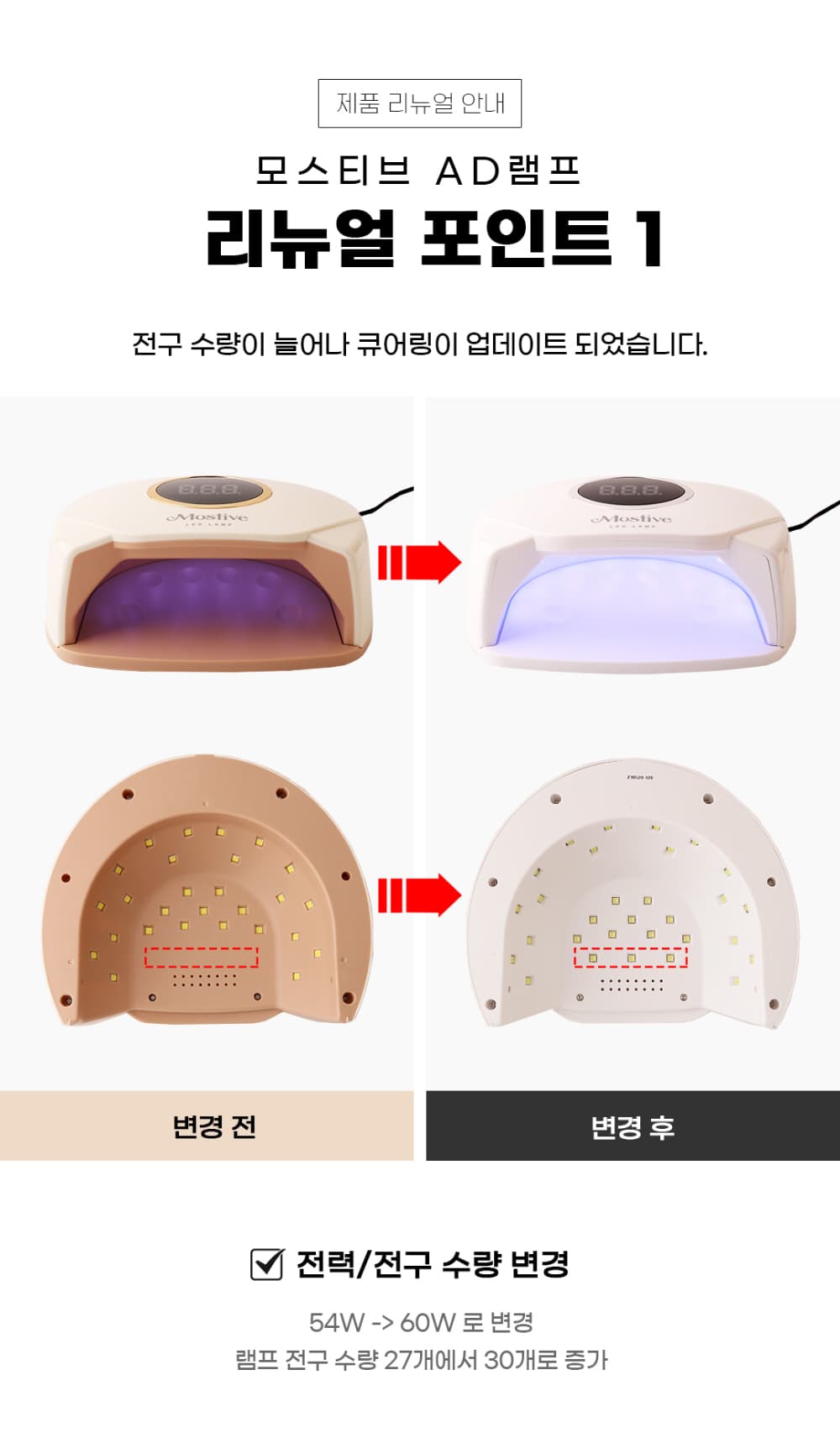 모스티브 AD램프-화이트 상세 이미지 5