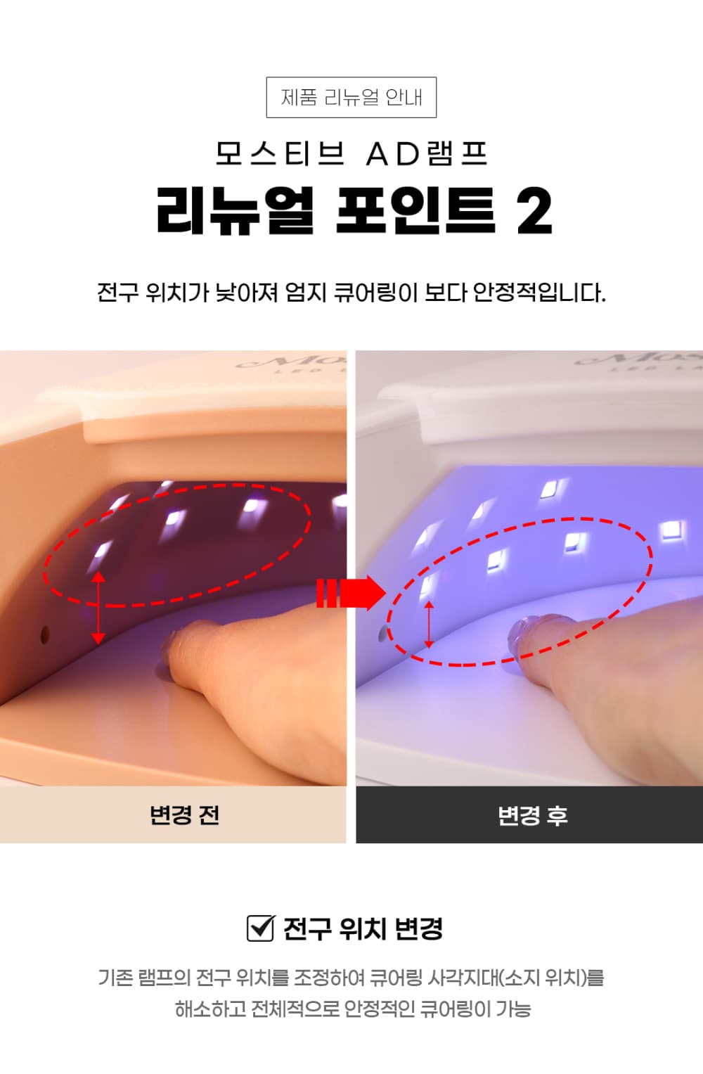 모스티브 AD램프-화이트 상세 이미지 6