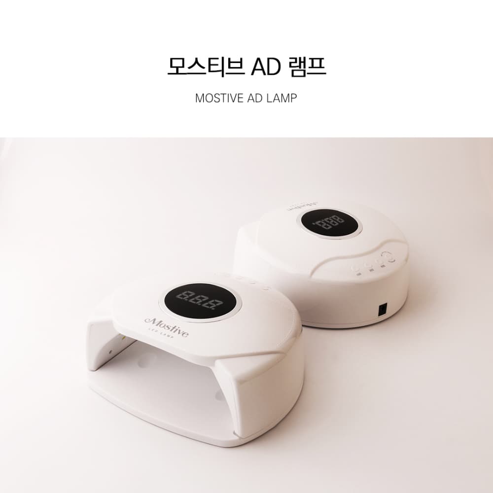 모스티브 AD램프-화이트 상세 이미지 2